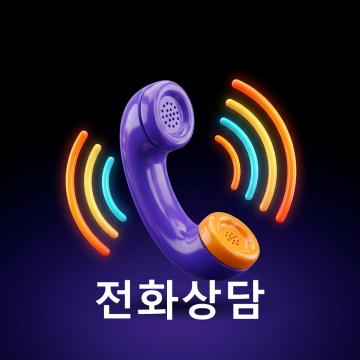 무직자, 주부 등 상황에 맞는 가능 여부를 확인하고 싶은 경우