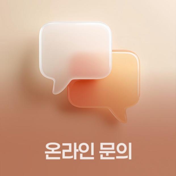 안과 진료 　　상담 온라인 문의