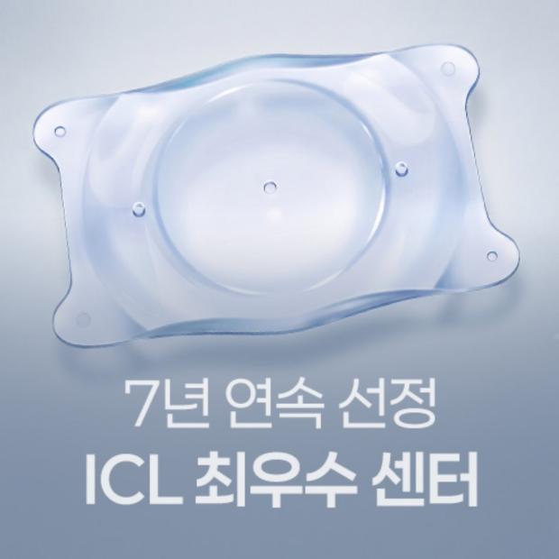 렌즈삽입술　　 EVO+ICL