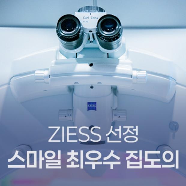 스마일라식 SMILE
